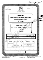 کارشناسی ناپیوسته علمی کاربردی جزوات سوالات مهندسی فناوری فرآوری مواد معدنی فلزی کارشناسی ناپیوسته علمی کاربردی 1391